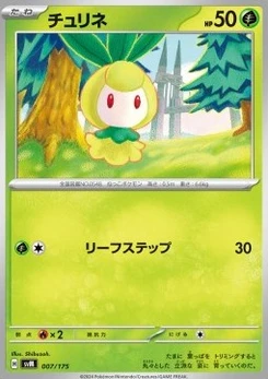 Pokémon-Karte Petilil 007/000
