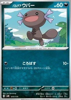Pokémon-Karte Paldean Wooper 073/000