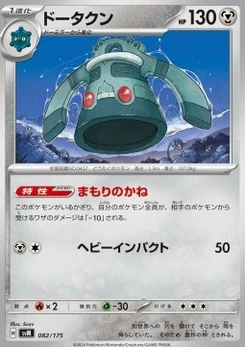 Pokémon-Karte Bronzong 082/000