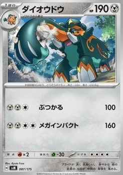 Pokémon-Karte Copperajah 087/000