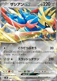Pokémon-Karte Zacian ex 089/000