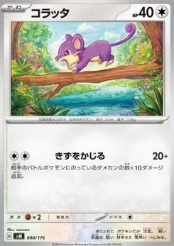 Pokémon-Karte Rattata 090/000