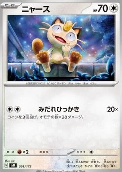 Pokémon-Karte Meowth 091/000