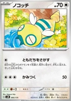 Pokémon-Karte Dunsparce 095/000