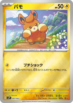 Pokémon-Karte Pawmi 003/000