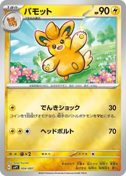 Pokémon-Karte Pawmo 004/000