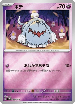 Pokémon-Karte Greavard 006/000