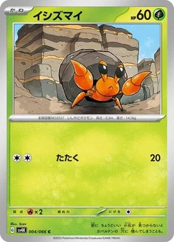 Pokémon-Karte Dwebble 004/066