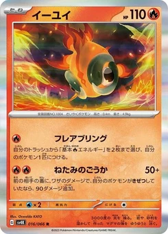 Pokémon-Karte Chi-Yu 016/066