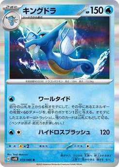 Pokémon-Karte Kingdra 019/066