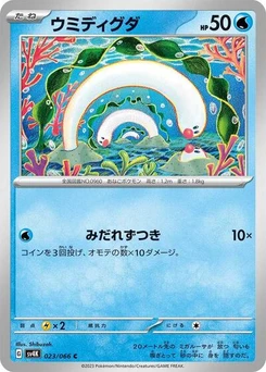 Pokémon-Karte Wiglett 023/066
