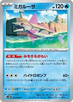 Pokémon-Karte Veluza 026/066