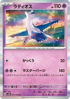 Pokémon-Karte Latios 027/066