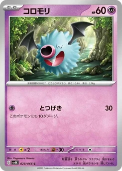 Pokémon-Karte Woobat 028/066