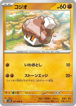 Pokémon-Karte Nacli 037/066