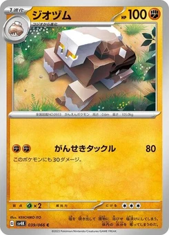 Pokémon-Karte Naclstack 039/066