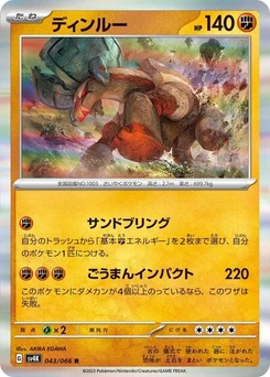 Pokémon-Karte Ting-Lu 043/066