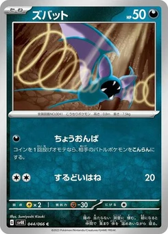 Pokémon-Karte Zubat 044/066