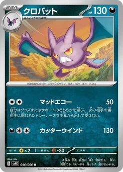 Pokémon-Karte Crobat 046/066