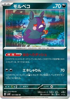 Pokémon-Karte Morpeko 051/066