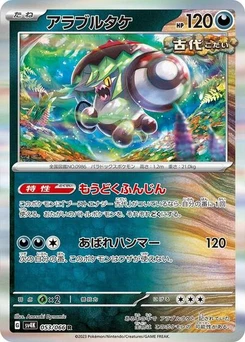 Pokémon-Karte Brute Bonnet 053/066