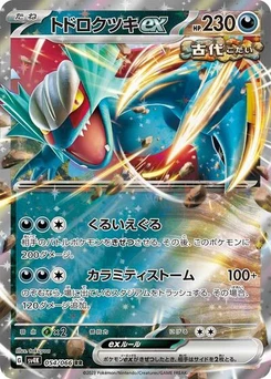 Pokémon-Karte Roaring Moon ex 054/066