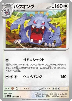 Pokémon-Karte Exploud 057/066