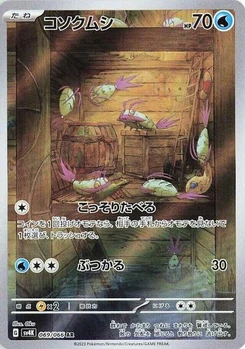 Pokémon-Karte Wimpod 069/066