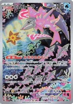 Pokémon-Karte Veluza 070/066