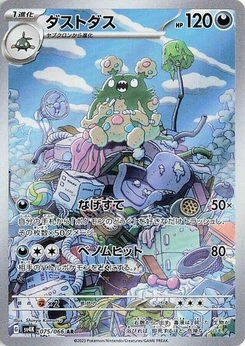 Pokémon-Karte Garbodor 075/066