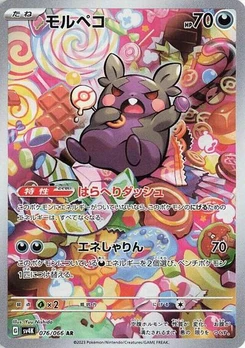 Pokémon-Karte Morpeko 076/066