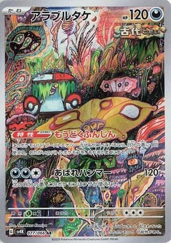 Pokémon-Karte Brute Bonnet 077/066