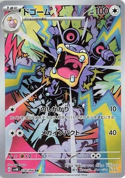 Pokémon-Karte Loudred 078/066