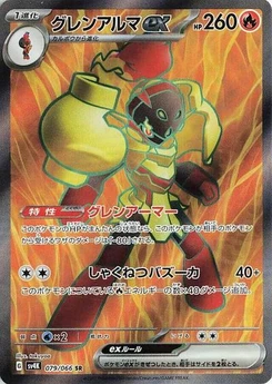 Pokémon-Karte Armarouge ex 079/066