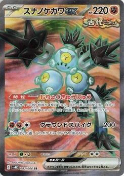 Pokémon-Karte Sandy Shocks ex 083/066