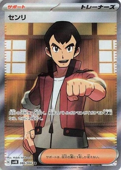 Pokémon-Karte Norman 086/066