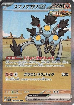 Pokémon-Karte Sandy Shocks ex 089/066