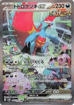 Pokémon-Karte Roaring Moon ex 090/066