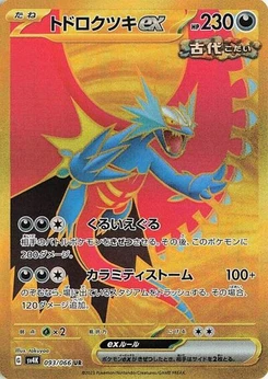 Pokémon-Karte Roaring Moon ex 093/066