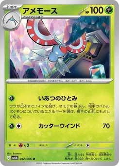 Pokémon-Karte Masquerain 002/066