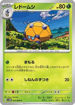Pokémon-Karte Dottler 004/066