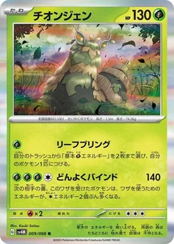 Pokémon-Karte Wo-Chien 009/066
