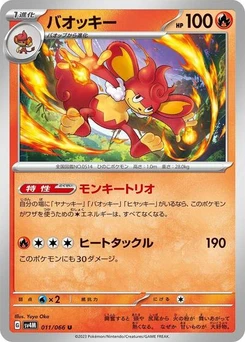 Pokémon-Karte Simisear 011/066