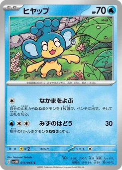 Pokémon-Karte Panpour 015/066