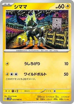 Pokémon-Karte Blitzle 023/066