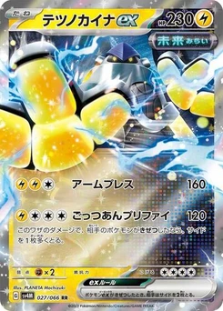 Pokémon-Karte Iron Hands ex 027/066