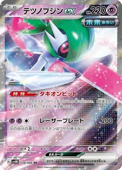 Pokémon-Karte Iron Valiant ex 038/066