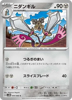 Pokémon-Karte Doublade 044/066