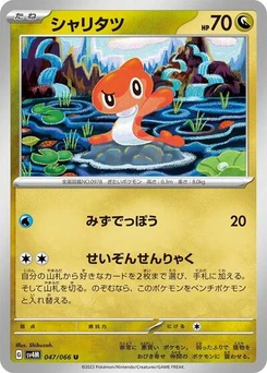 Pokémon-Karte Tatsugiri 047/066