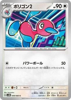 Pokémon-Karte Porygon2 049/066